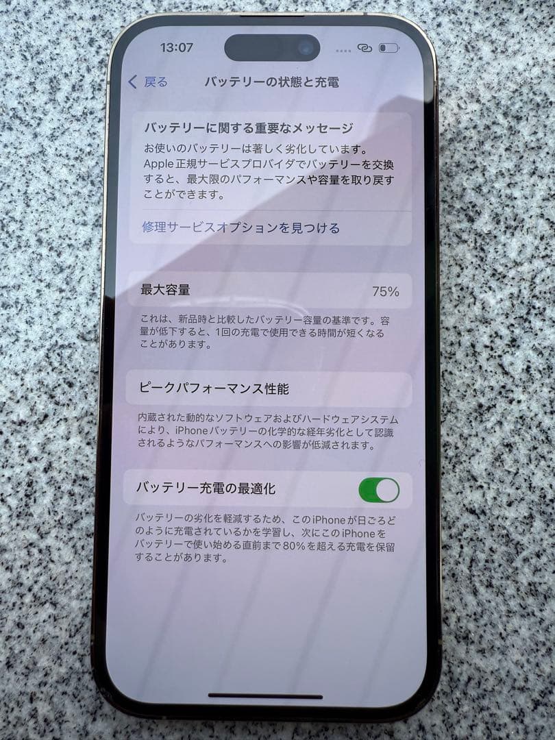 Apple iPhone 14 Pro ゴールド 最終お値下げ