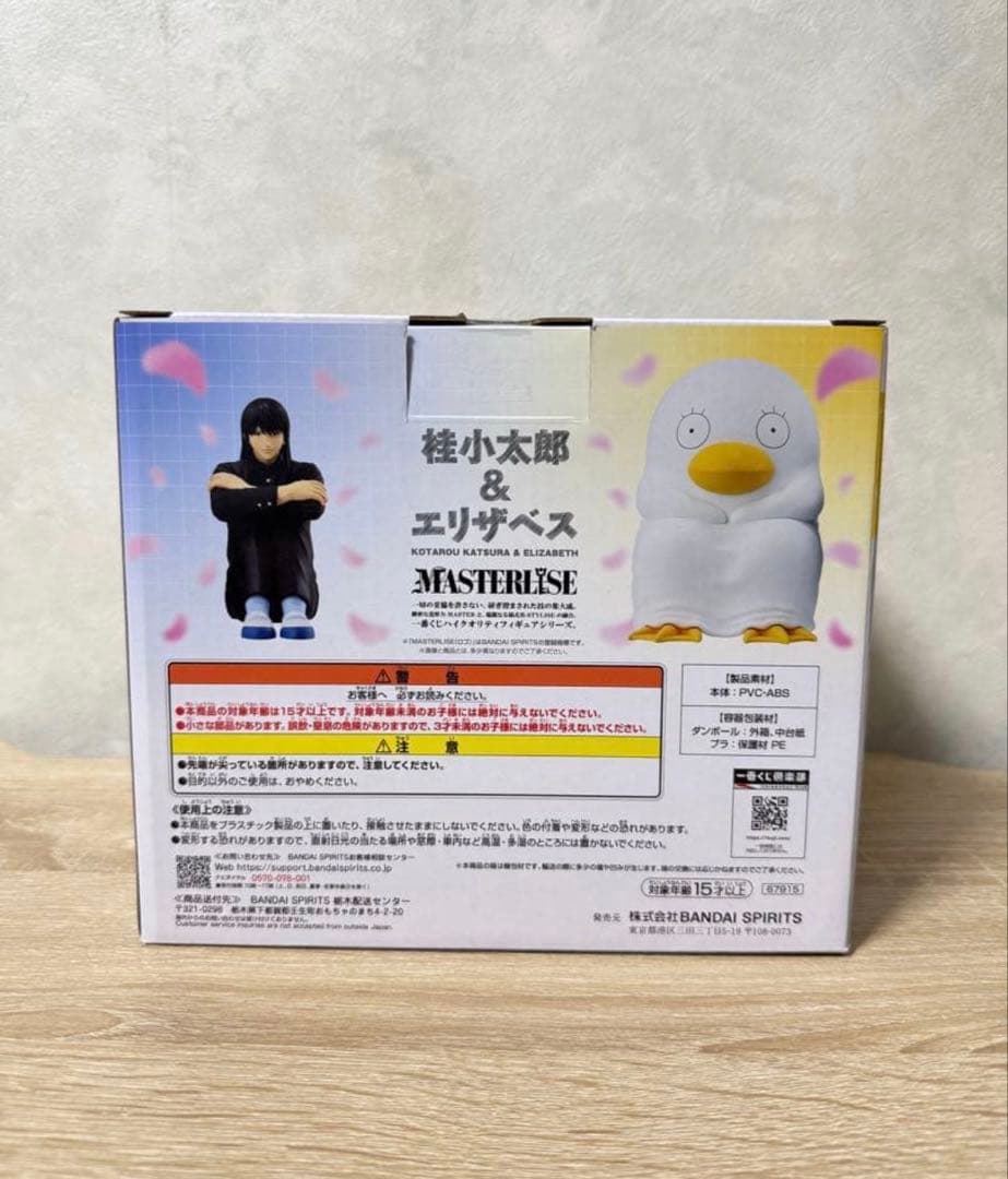 一番くじ銀八先生　ラストワン賞　桂&エリザベス