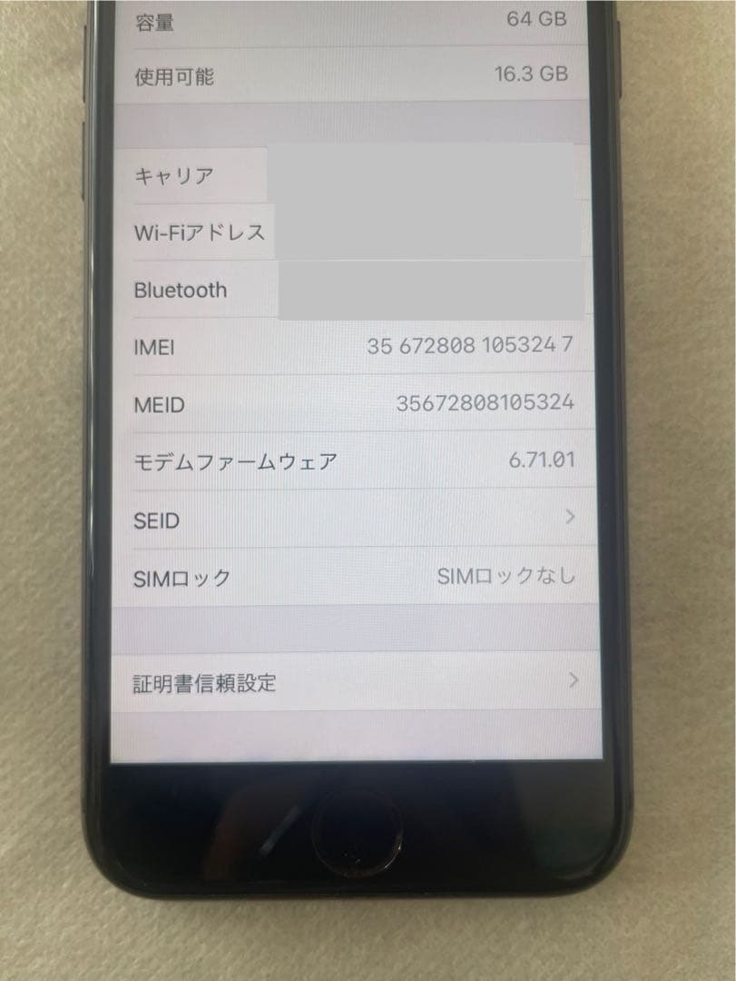 Apple iPhone 8ブラック 本体　64GB SIMフリー