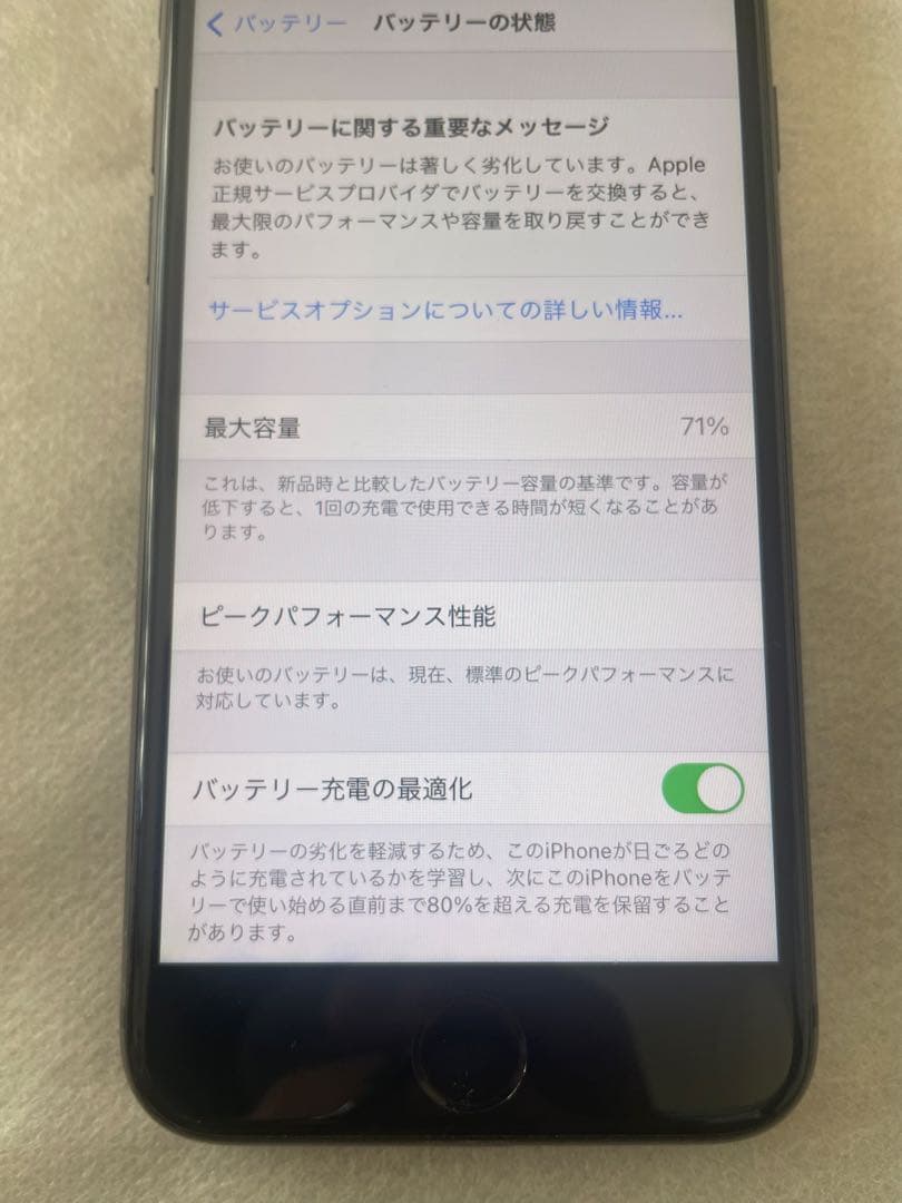 Apple iPhone 8ブラック 本体　64GB SIMフリー