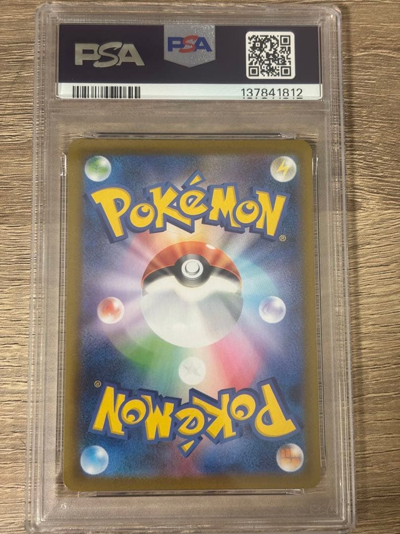 ポケモンカード ロケット団のソーナンス PSA 10