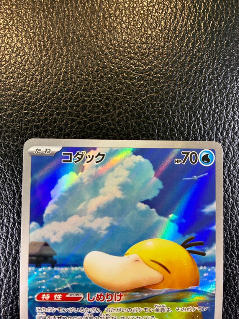 コダック　ゼクロム　ミミッキュ　ミカルゲ　スボミーAR MEGA ドリーム28枚