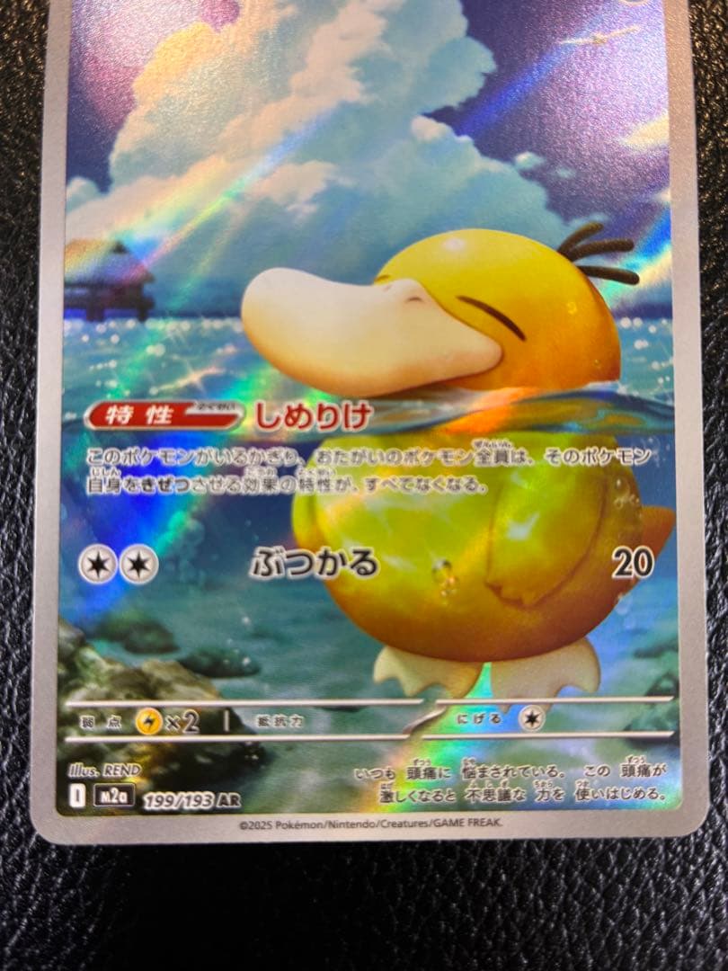 コダック　ゼクロム　ミミッキュ　ミカルゲ　スボミーAR MEGA ドリーム28枚