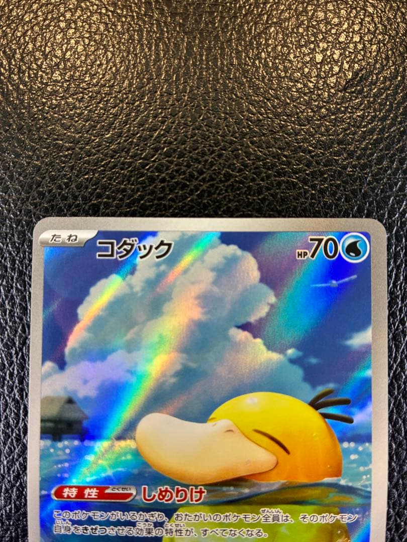 コダック　ゼクロム　ミミッキュ　ミカルゲ　スボミーAR MEGA ドリーム28枚