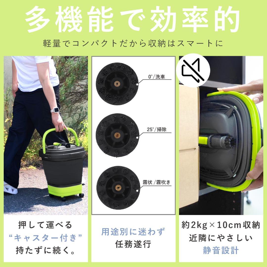 【新品】【 清掃業界レベルの高性能スペック｜プロ清掃会社でも使用】高圧洗浄機