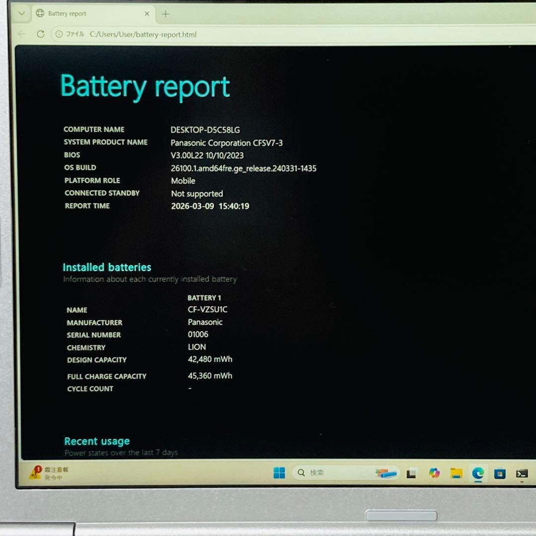レッツノート SV7 メモリ8 SSD256 Windows11 office