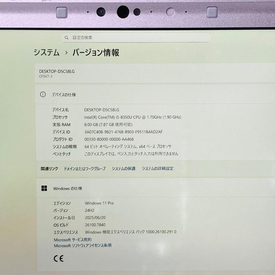 レッツノート SV7 メモリ8 SSD256 Windows11 office
