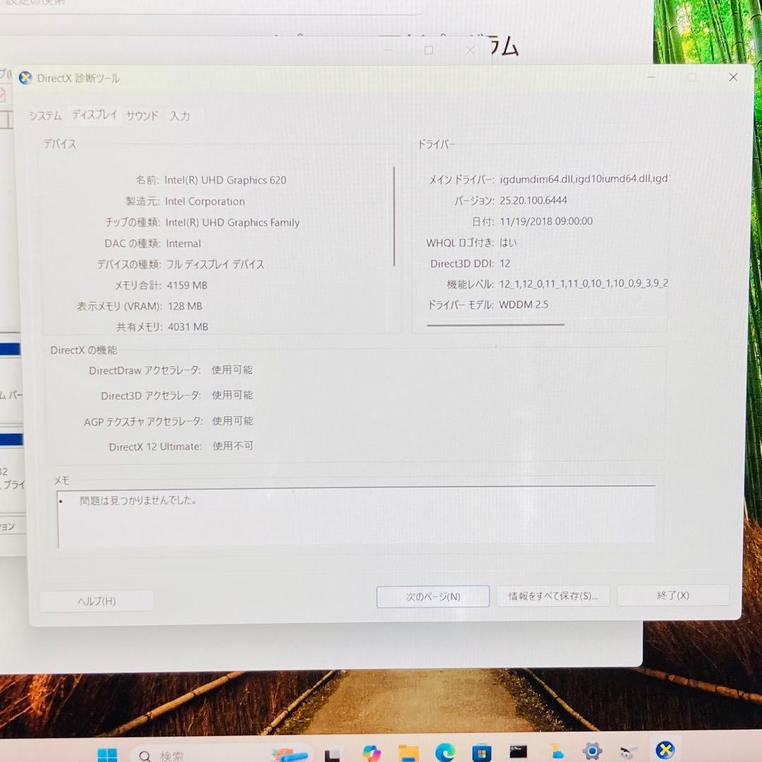 レッツノート SV7 メモリ8 SSD256 Windows11 office