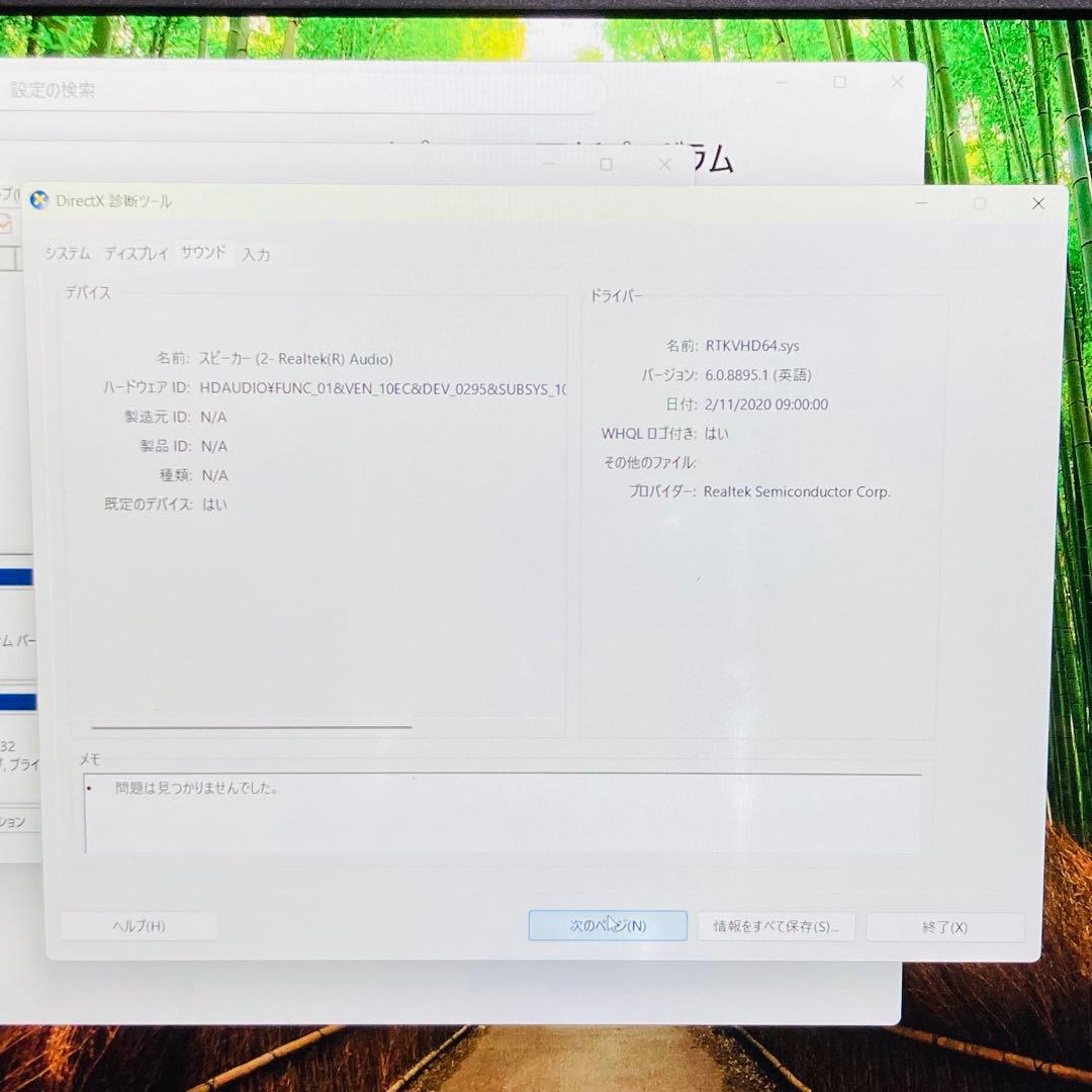 レッツノート SV7 メモリ8 SSD256 Windows11 office
