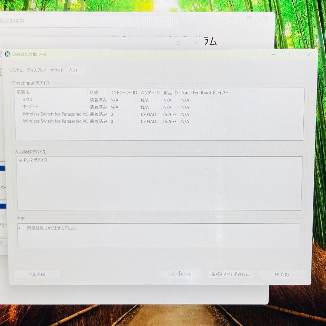 レッツノート SV7 メモリ8 SSD256 Windows11 office