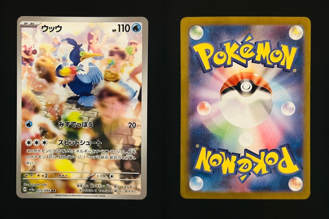 【ポケカ】AR アートレア 60枚セット コレクション 整理　まとめ売り