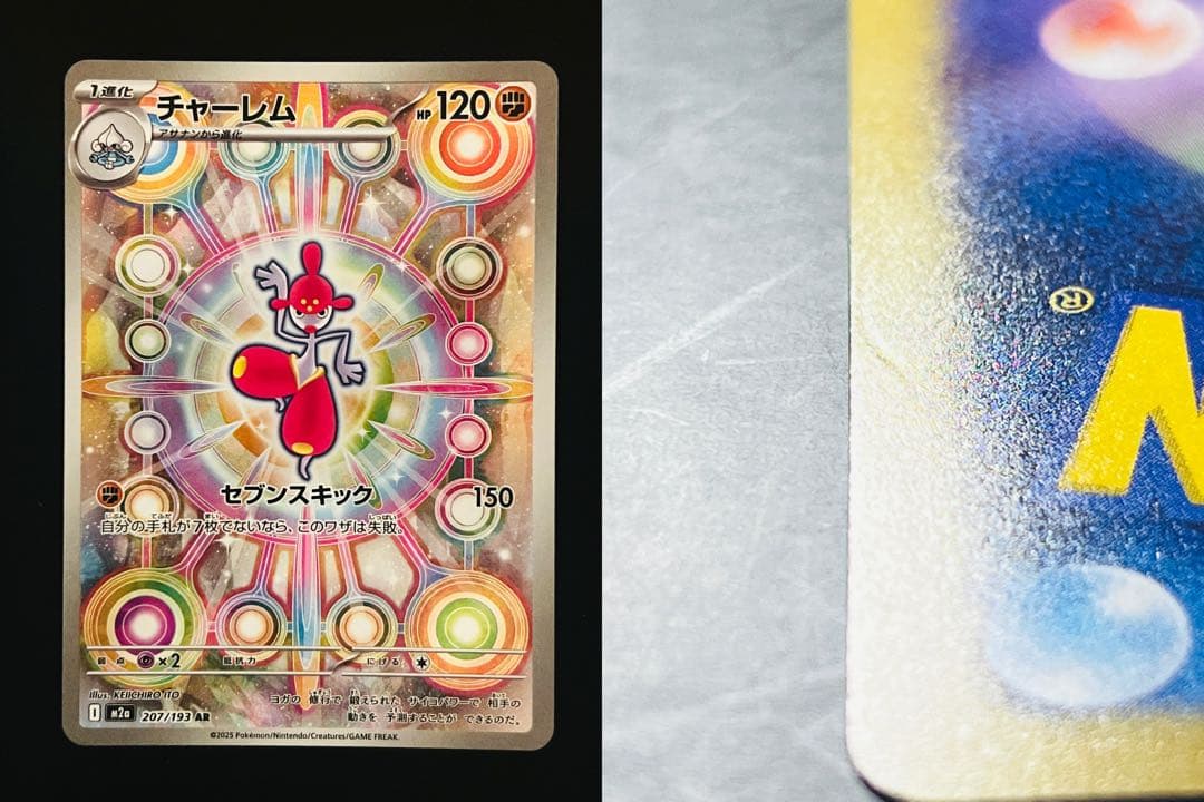 【ポケカ】AR アートレア 60枚セット コレクション 整理　まとめ売り