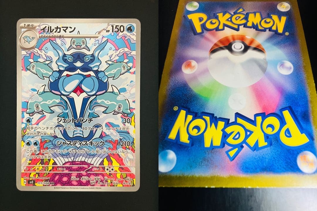 【ポケカ】AR アートレア 60枚セット コレクション 整理　まとめ売り