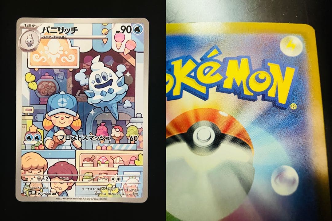 【ポケカ】AR アートレア 60枚セット コレクション 整理　まとめ売り