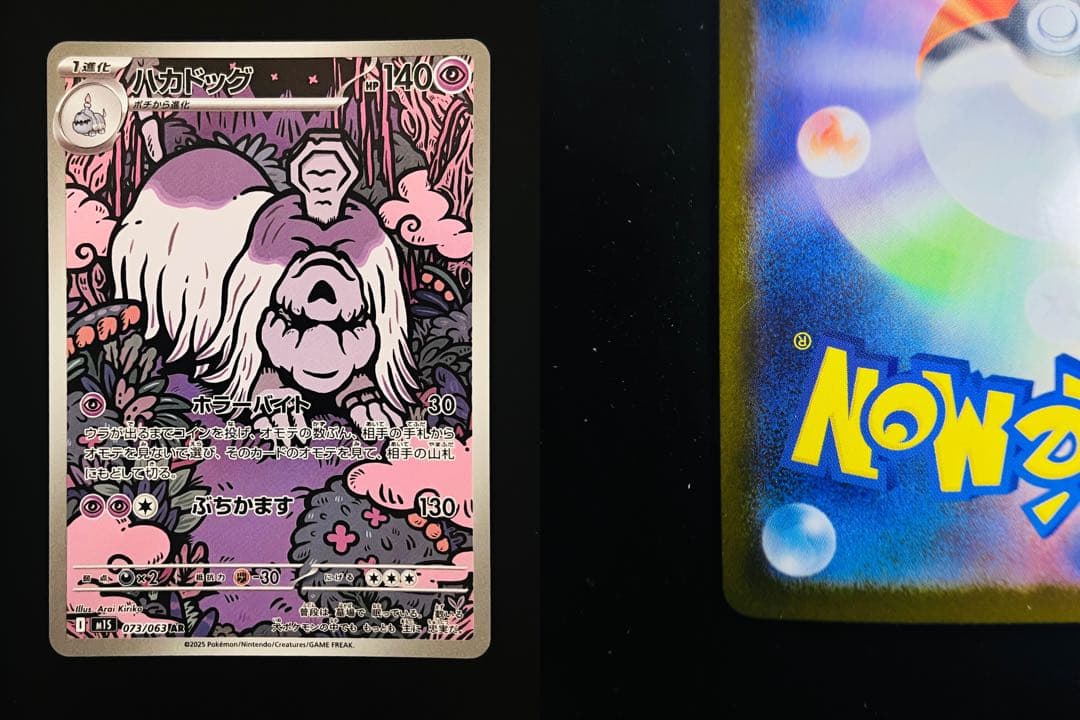 【ポケカ】AR アートレア 60枚セット コレクション 整理　まとめ売り