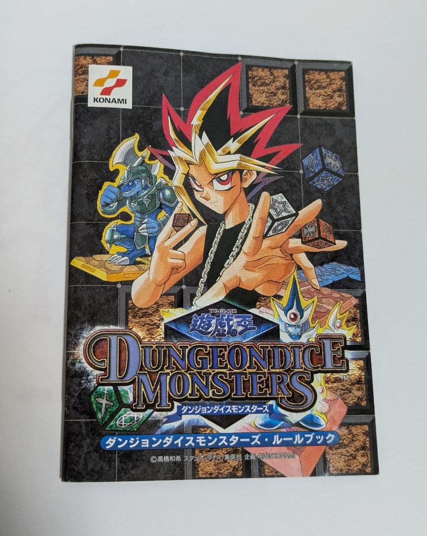 遊戯王ダンジョンダイスモンスターズ　スターターボックス