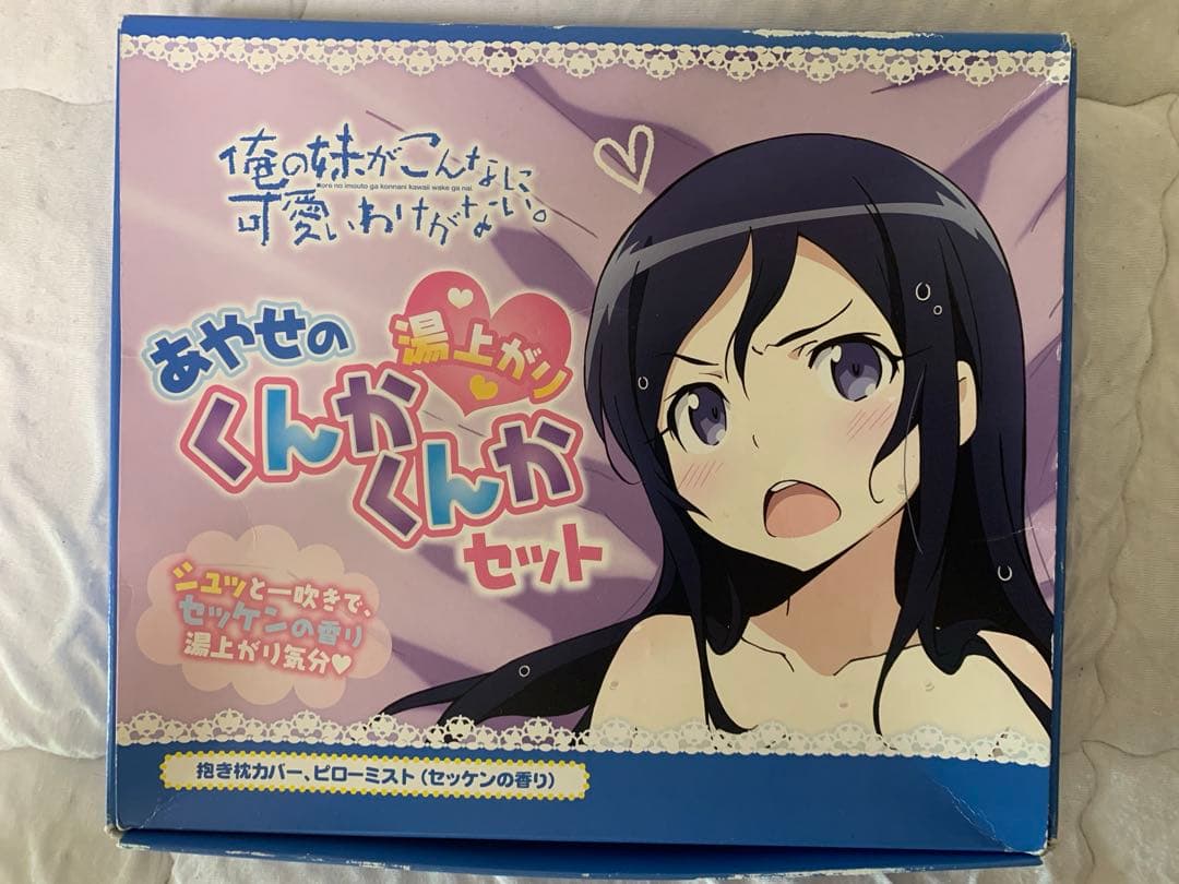 hy 俺の妹がこんなに可愛いわけがない。　新垣あやせ 抱き枕カバー 俺妹