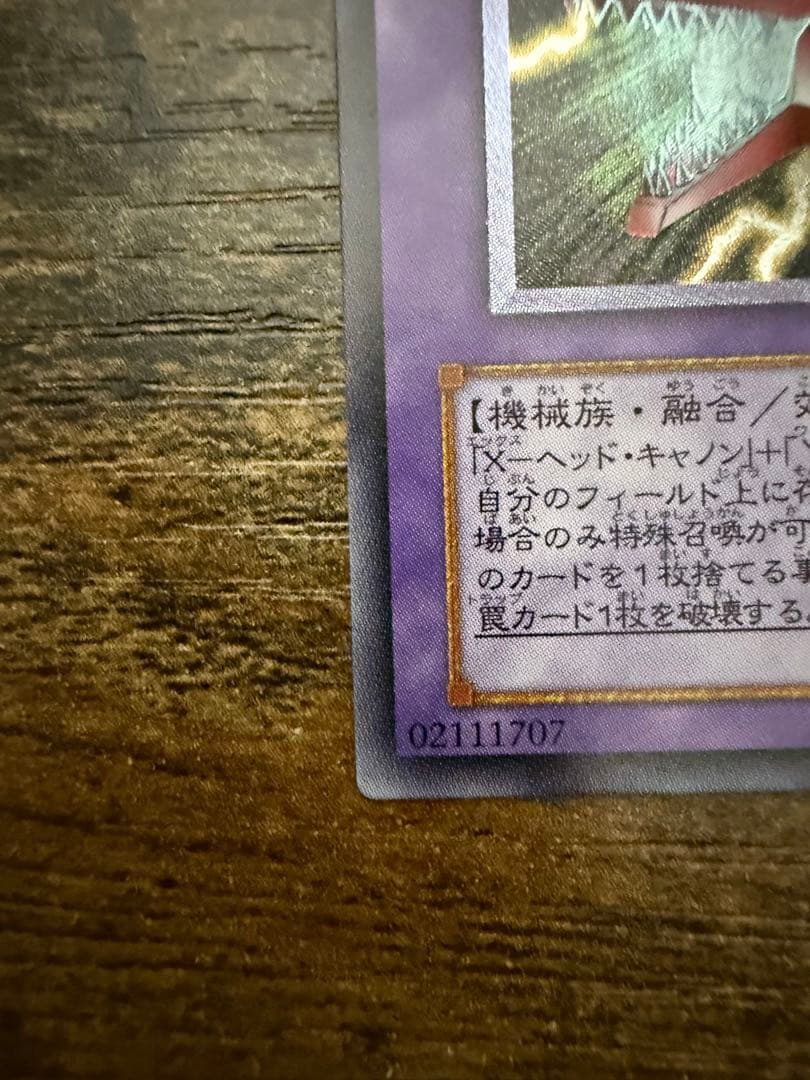 【美品】遊戯王OCG XYドラゴン キャノン レリーフ
