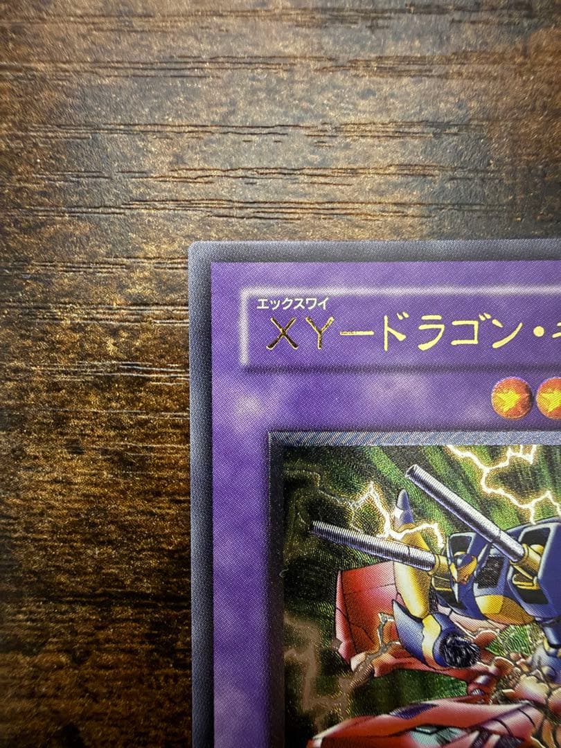 【美品】遊戯王OCG XYドラゴン キャノン レリーフ