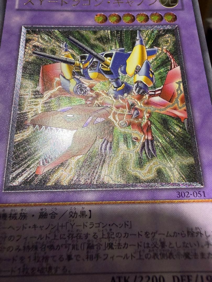 【美品】遊戯王OCG XYドラゴン キャノン レリーフ