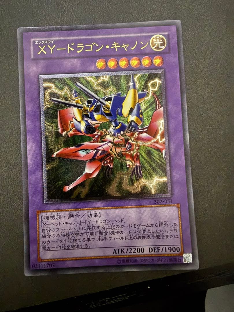 【美品】遊戯王OCG XYドラゴン キャノン レリーフ