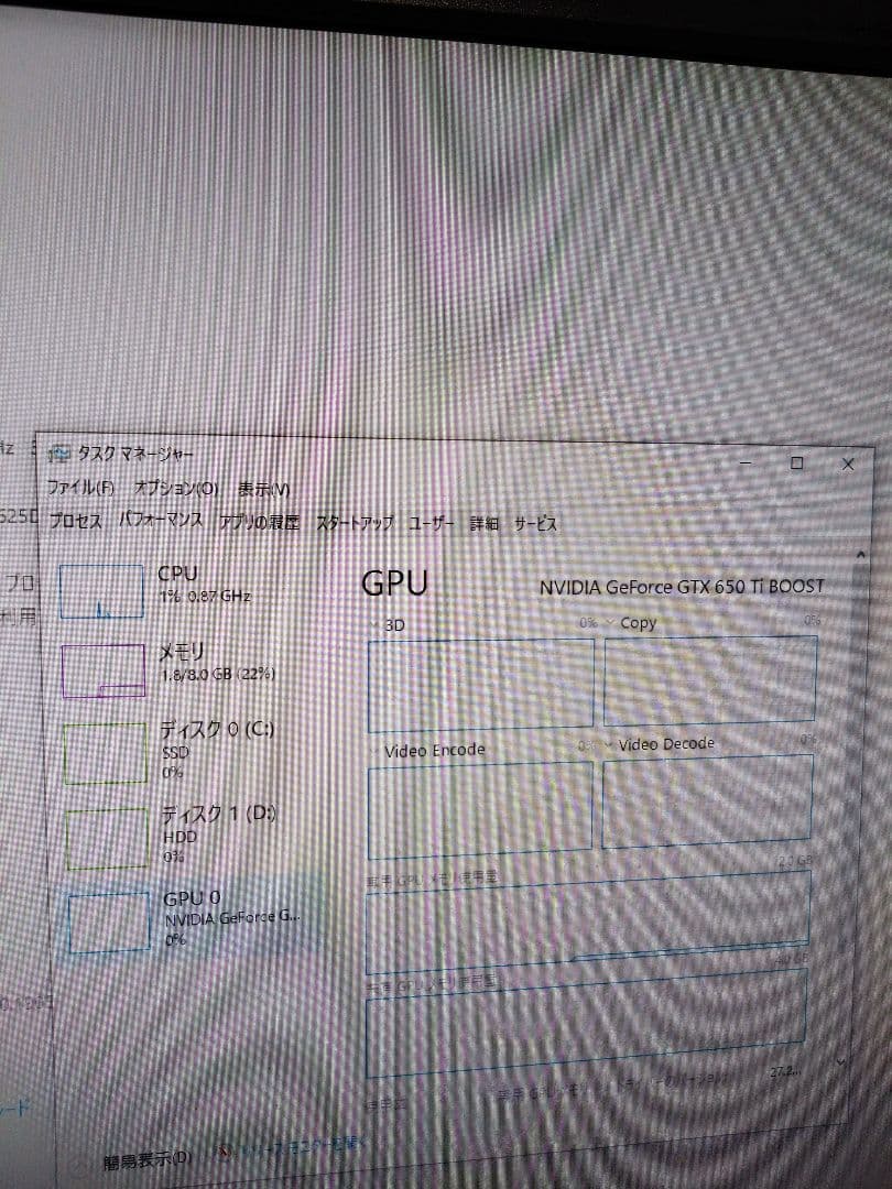 自作デスクトップPCジャンク