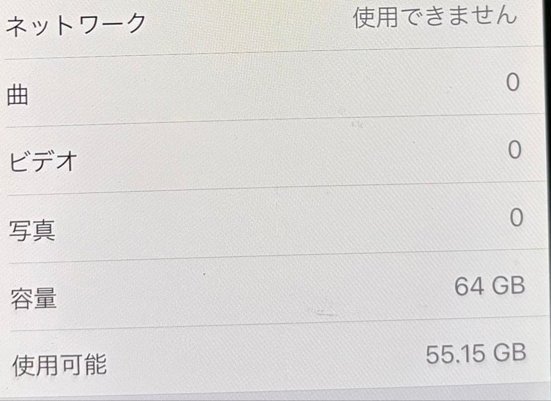 iPhoneX スペースグレー 64GB ひび割れあり
