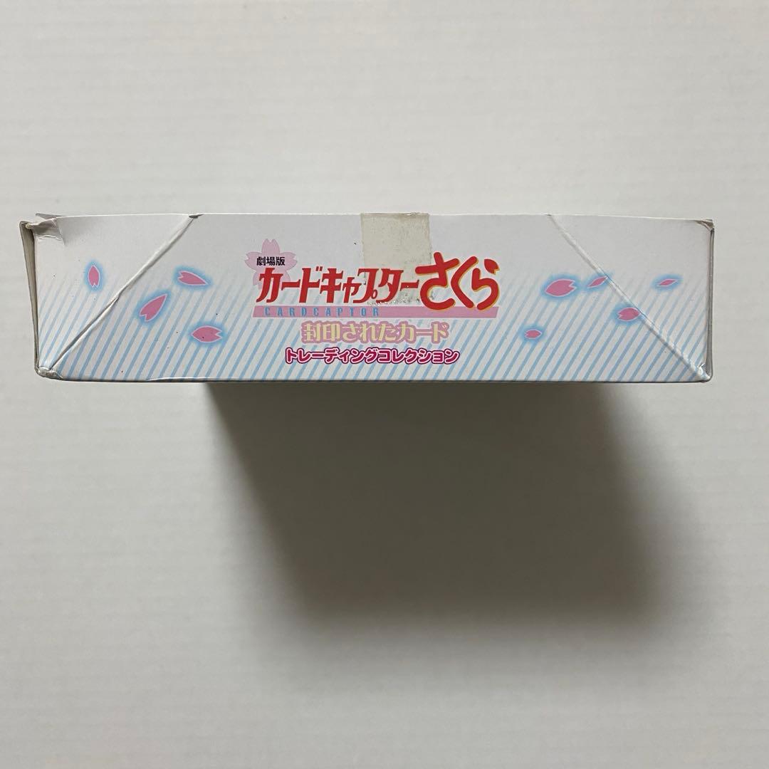 カードキャプターさくら　劇場版　封印されたカード　１BOX　パック未開封