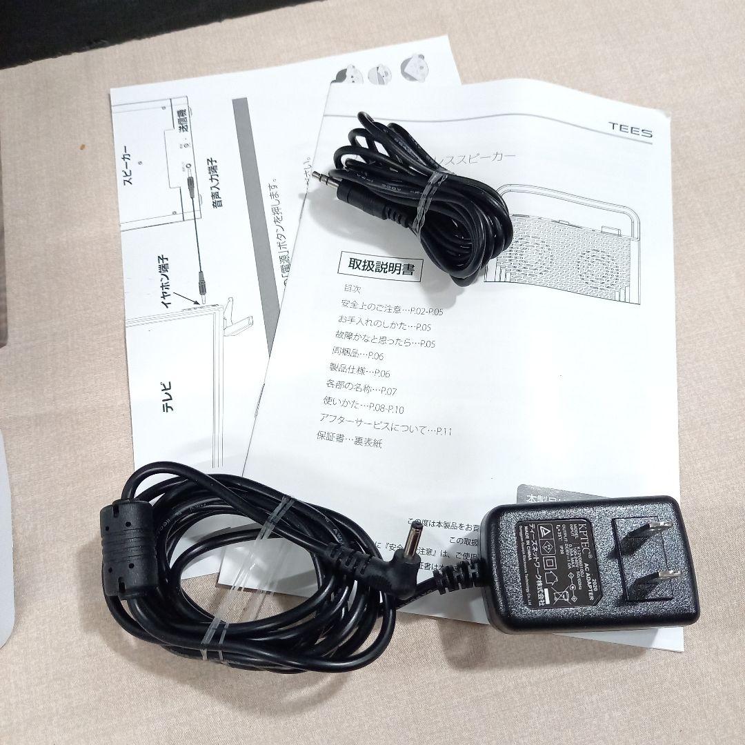 TEES テレビ用ワイヤレススピーカー TSP-M29 みみちか