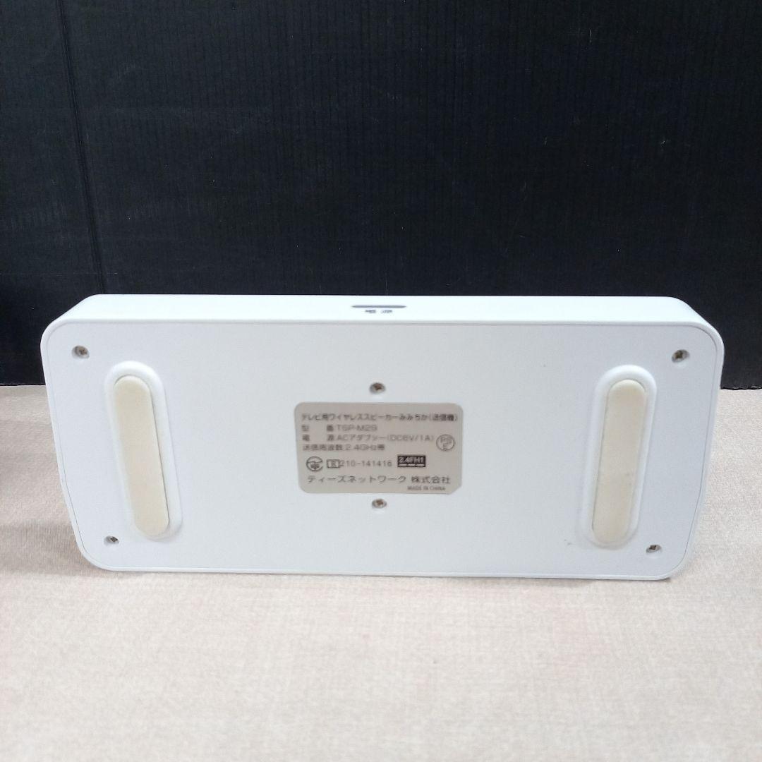 TEES テレビ用ワイヤレススピーカー TSP-M29 みみちか