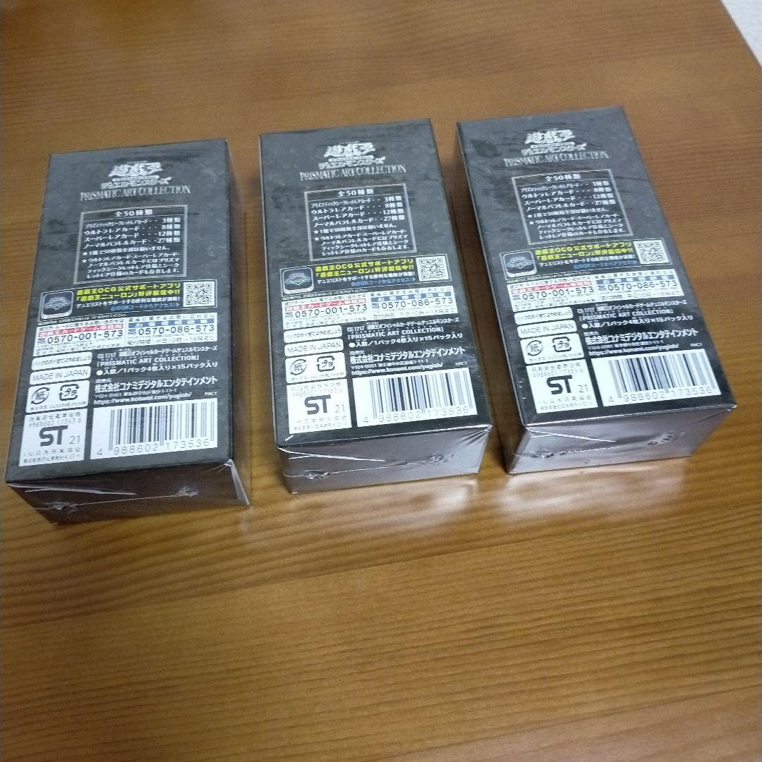 遊戯王 PRISMATIC ART COLLECTION