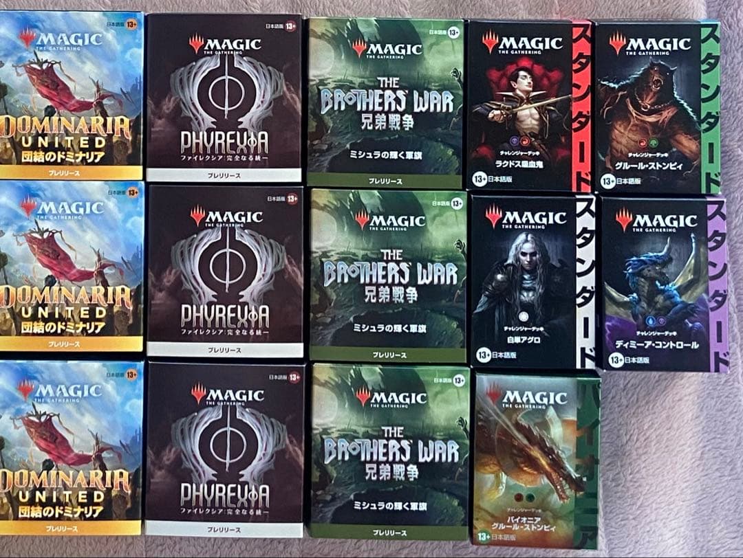 MTG マジックザギャザリング プレリリース チャレンジャーデッキ 未開計19点