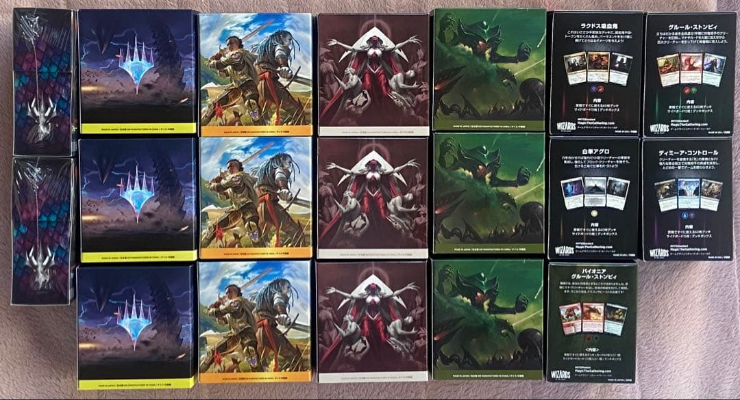 MTG マジックザギャザリング プレリリース チャレンジャーデッキ 未開計19点