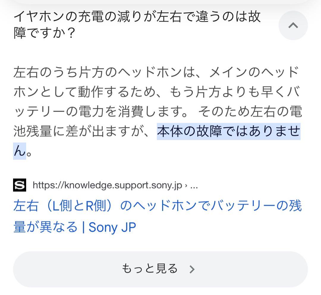 セール【バッテリー良品】SONYワイヤレスイヤホン Link Buds ホワイト