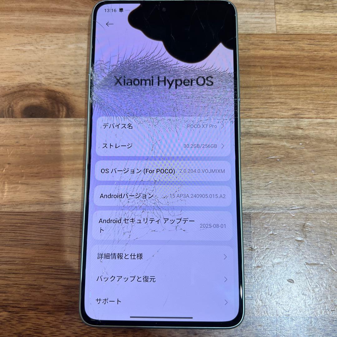 C994 ジャンクSIMフリーPOCO X7 Pro 256GB