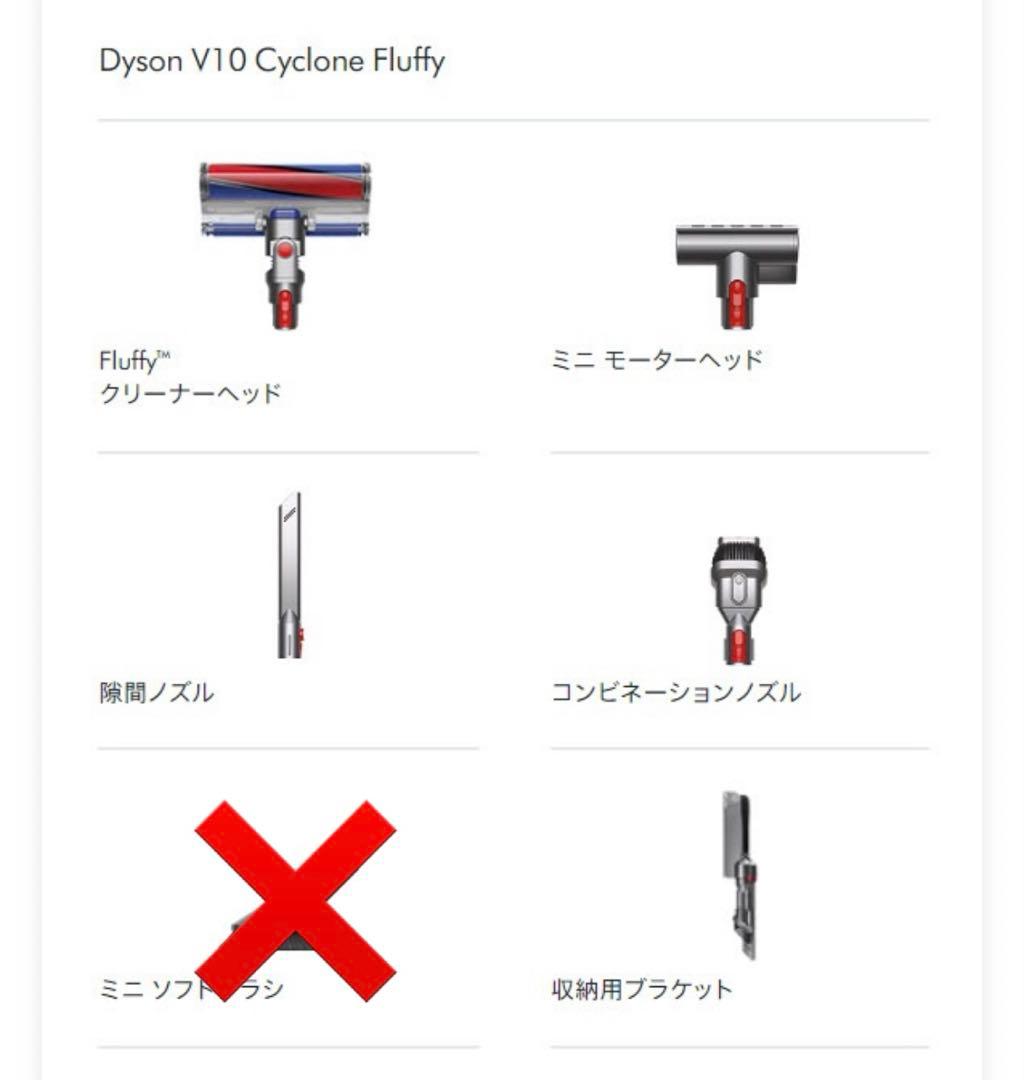 ご*ゃ様 ※ジャンク品 ダイソンCyclone V10 fluffy サイクロン
