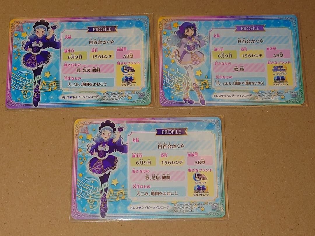 アイカツフレンズ！　アイドルカード19枚