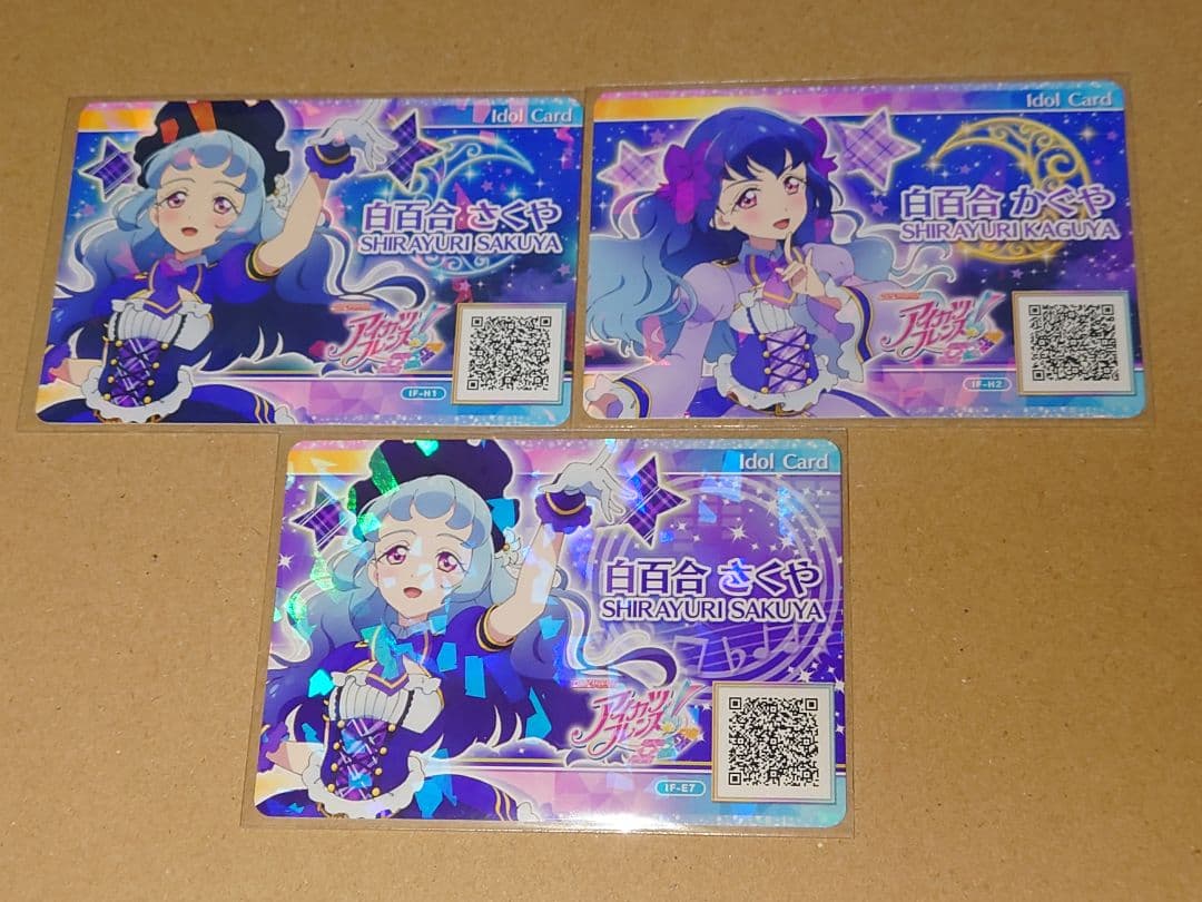 アイカツフレンズ！　アイドルカード19枚
