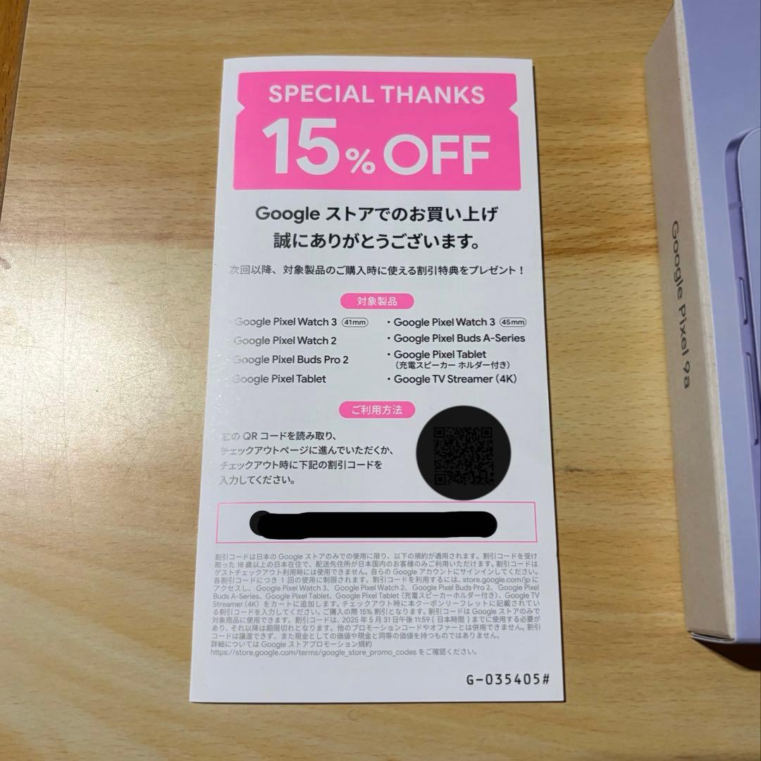 【新品未開封】 Google Pixel 9a Iris 128GB