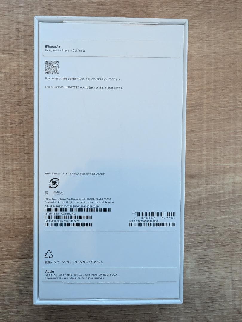 Apple iPhone Air ブラック 本体 (256GB)