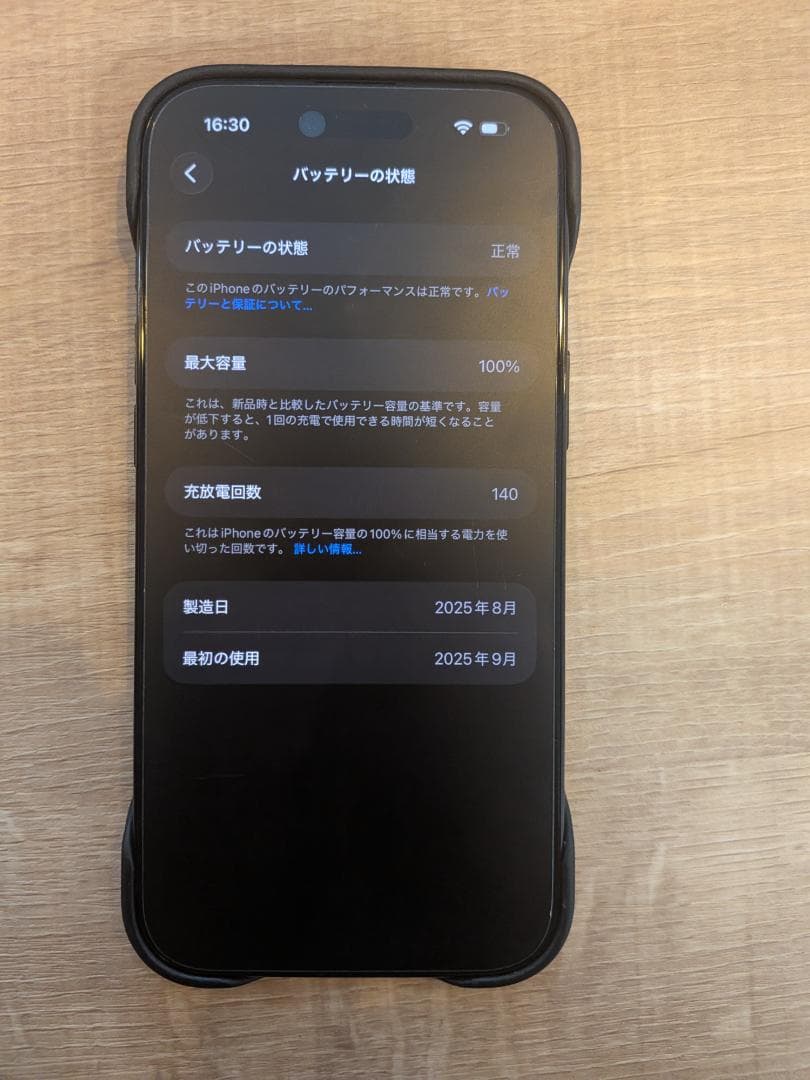 Apple iPhone Air ブラック 本体 (256GB)