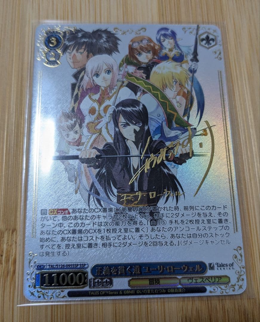 【ユーリ】箔押しサイン付きカード