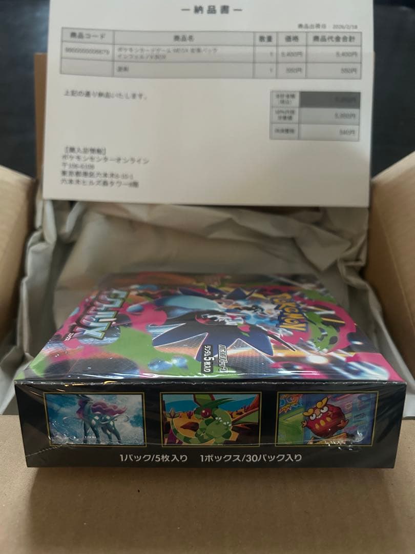 シュリンク付 未開封 ポケモンカードゲーム MEGA インフェルノX 1BOX