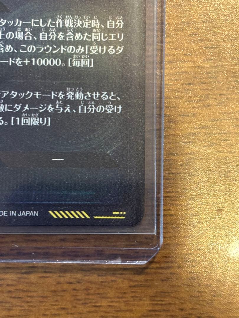【完美品】ドラゴンボールダイバーズ SDV8-SEC パラレル 孫悟空 身勝手