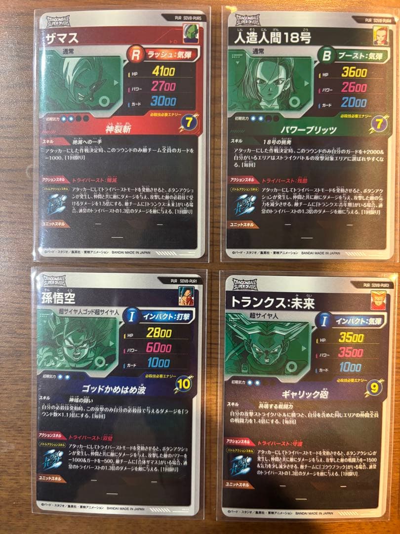 【完美品】ドラゴンボールダイバーズ SDV8-SEC パラレル 孫悟空 身勝手