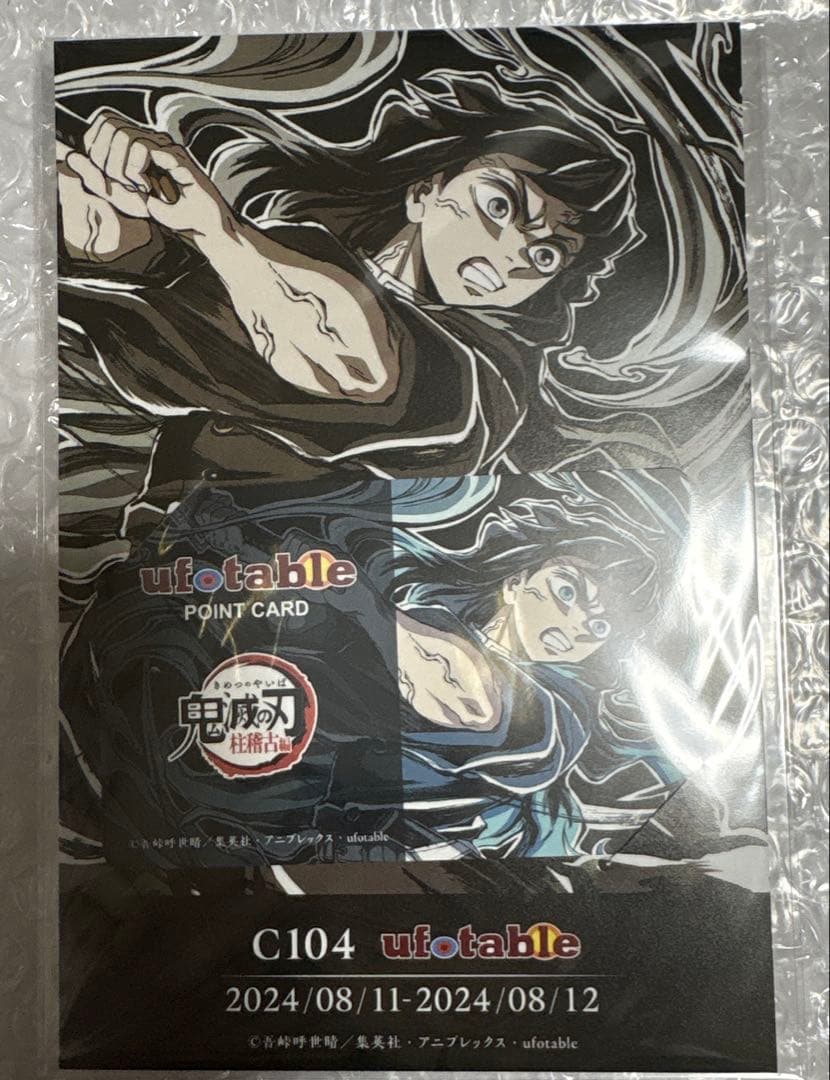 鬼滅の刃 時透無一郎 C104 柱稽古編 エンドロール グッズ セット 値下げ中