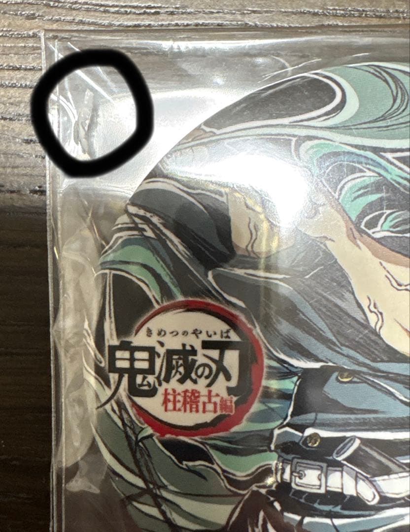 鬼滅の刃 時透無一郎 C104 柱稽古編 エンドロール グッズ セット 値下げ中