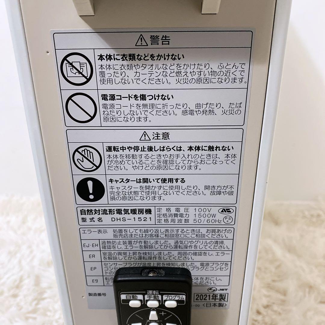 美品✨CORONA ノイルヒート オイルレスヒーター DHS-1521 コロナ
