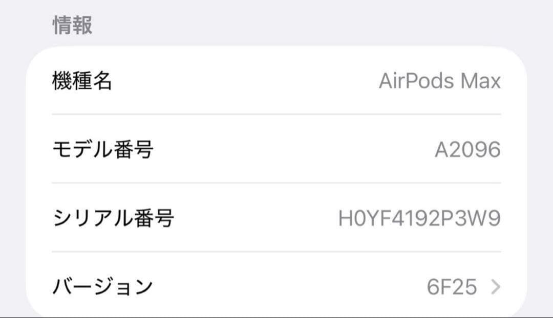 コメント確認してください。返品受け付けません。AirPods MAX ブラック