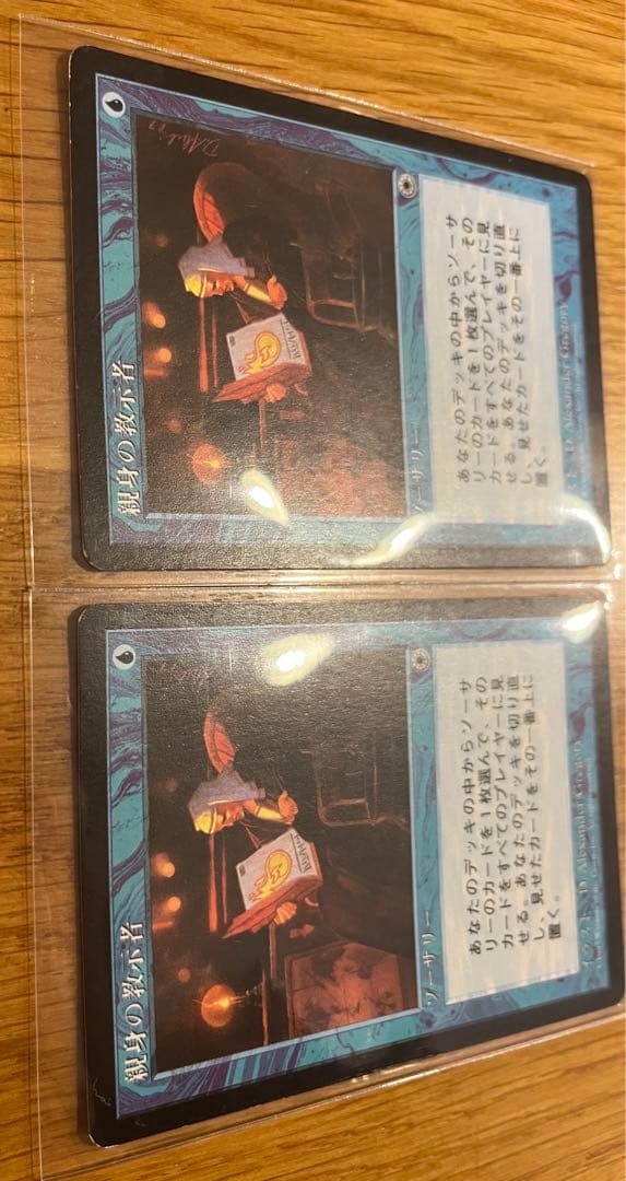 親身の教示者/Personal Tutor 日本語2枚セット